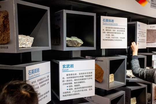 湖南省地质博物馆