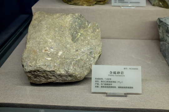 砂岩