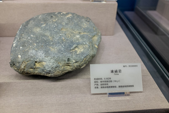 安化冰碛岩