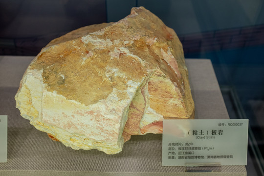 板岩