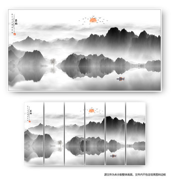水墨画