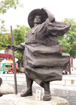 空海法师