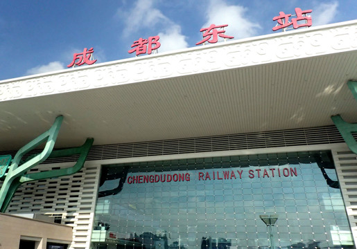 成都东站风光