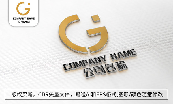 创意G字母logo标志商标