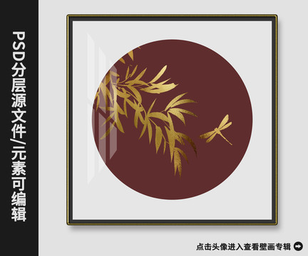 中式金箔蜻蜓发财竹抽象晶瓷画