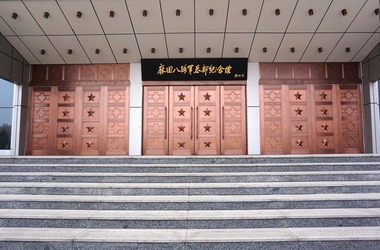 麻田八路军总部纪念馆