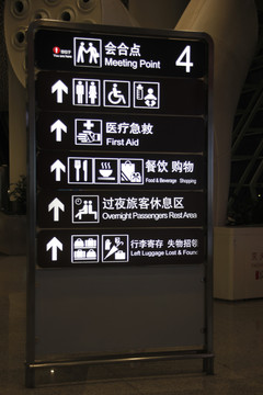 深圳航站楼路标
