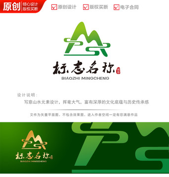 高山祥云logo商标标志设计
