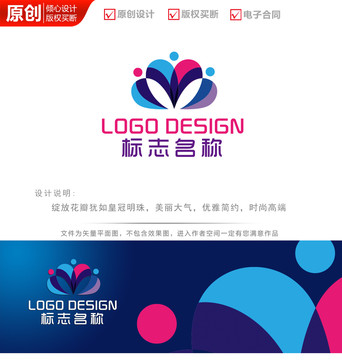 美妆皇冠logo商标标志设计