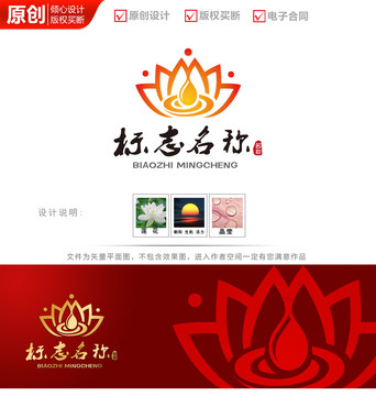 莲花精华logo商标标志设计