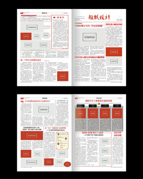 公司word报纸设计模板