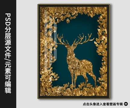 现代抽象金箔林中鹿晶瓷画装饰画