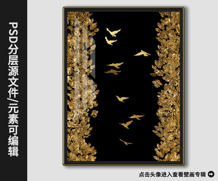 现代抽象金箔飞鸟树晶瓷画装饰画