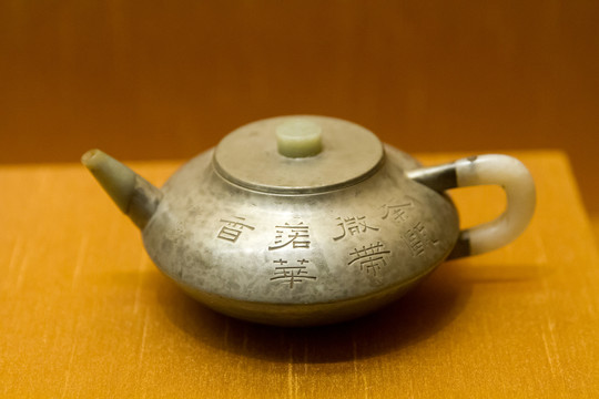 江苏苏州博物馆清代紫砂胆包锡壶
