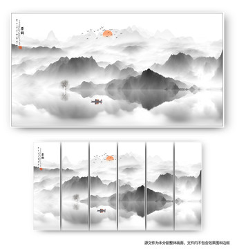 水墨山水画