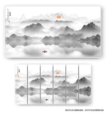水墨山水画