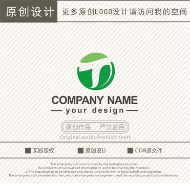 T字母绿叶logo