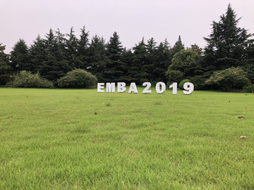 草地上的EMBA牌