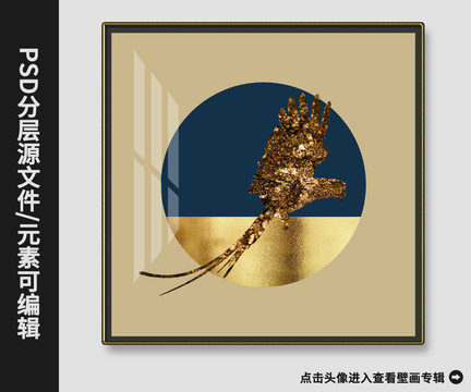 新中式现代抽象金箔鹦鹉晶瓷画
