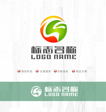 SG字母G标志环保logo