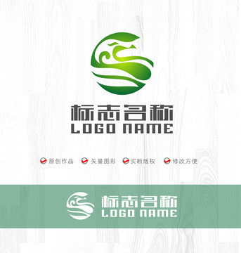 S字母标志绿叶吉祥鸟logo