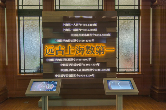 数字化展厅