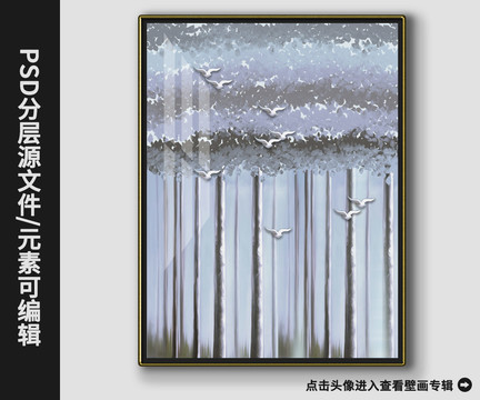 现代抽象油画风树林飞鸟晶瓷画