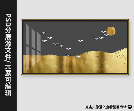 新中式现代抽象金箔飞鸟晶瓷画