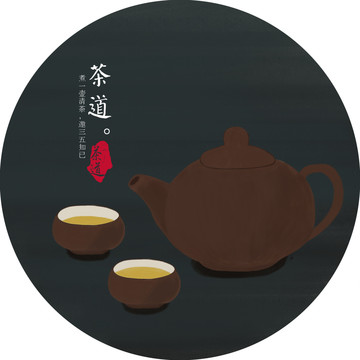 茶道