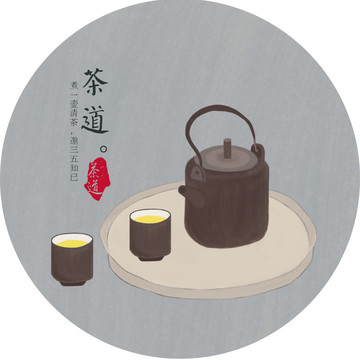 茶道