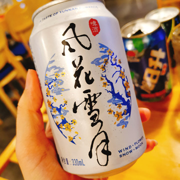 云南风花雪月啤酒