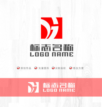 H字母印章标志logo