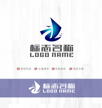 ZW字母标志航海帆船logo