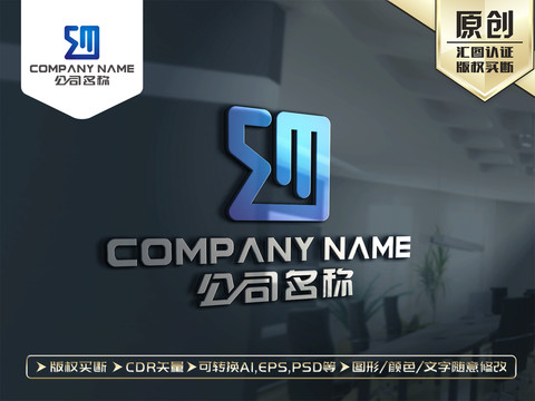 SM字母LOGO