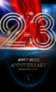 23周年