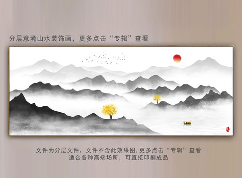 水墨山水画