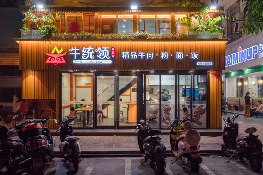 街边特色饭馆