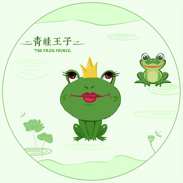 矢量青蛙王子卡通形象设计