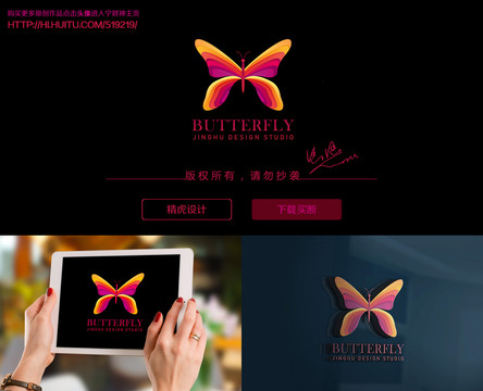 蝴蝶logo