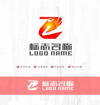 ZH字母标志凤凰鸟logo