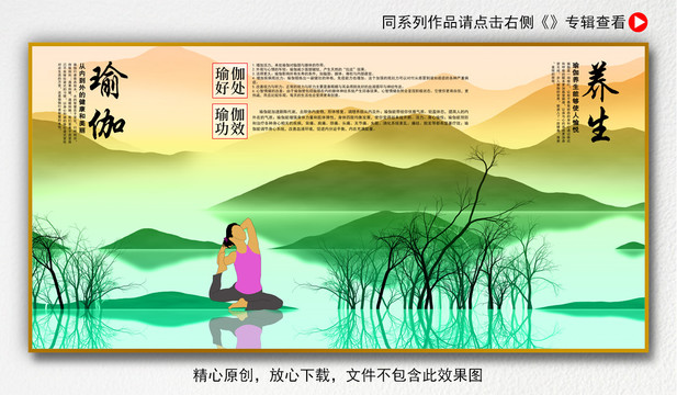 瑜伽
