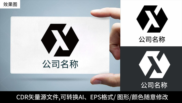 X字母logo标志公司商标