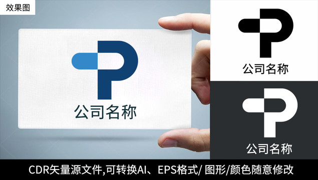 P字母logo标志公司商标