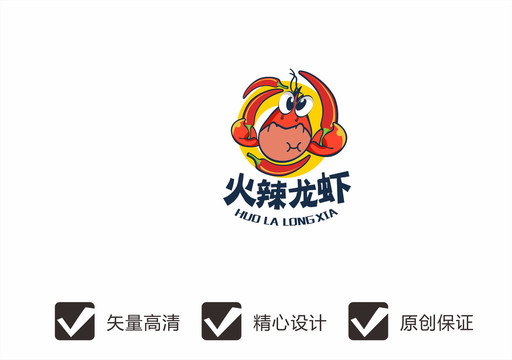 龙虾LOGO