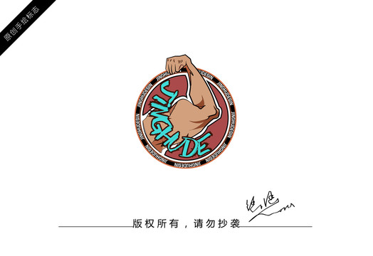 肌肉logo