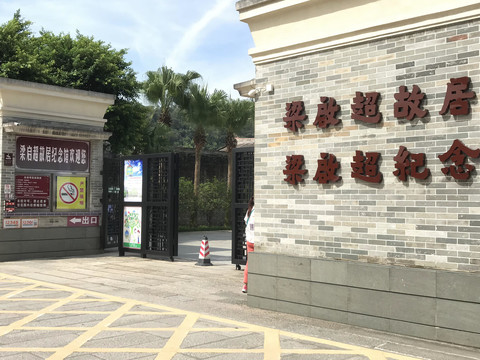建筑