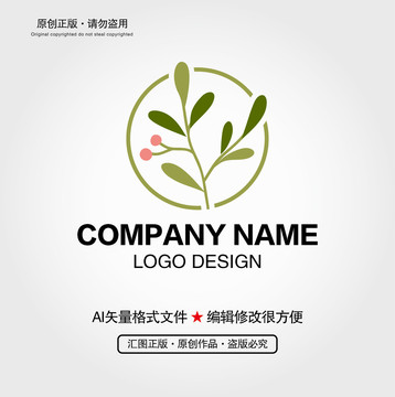 植物LOGO