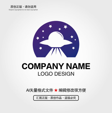 星空飞碟LOGO