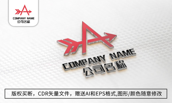 A字母logo标志公司商标