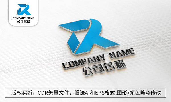 R字母logo标志公司商标